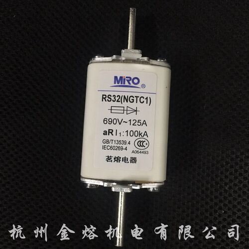 茗熔熔断器RS32  NGTC1 660V 100A 125A 160A 180A 200A 250A快速