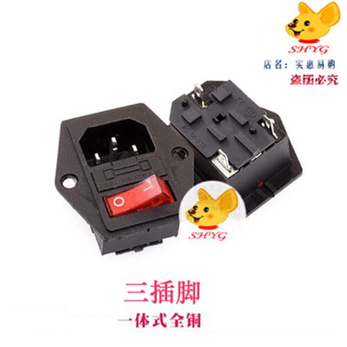 艾灸仪器插座开关悬灸仪立式艾炙配件开关按钮带保险丝三脚开关