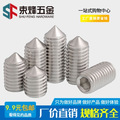 M6M8M10无头螺丝不锈钢316尖端机米紧定螺丝钉*6x8x12x16x25x30mm