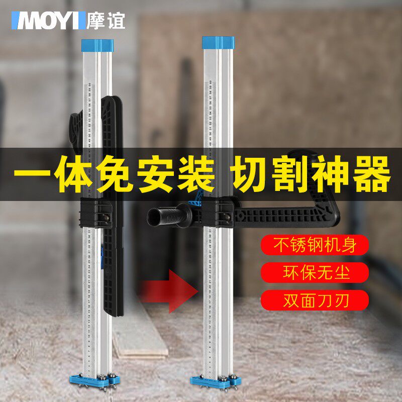划石膏板切割神器手动手推无尘电动裁割切板器全自动推刀专用工具