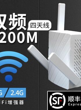 信号扩大器大功率无线中继续路由器增强高速接收wfi放大器wf
