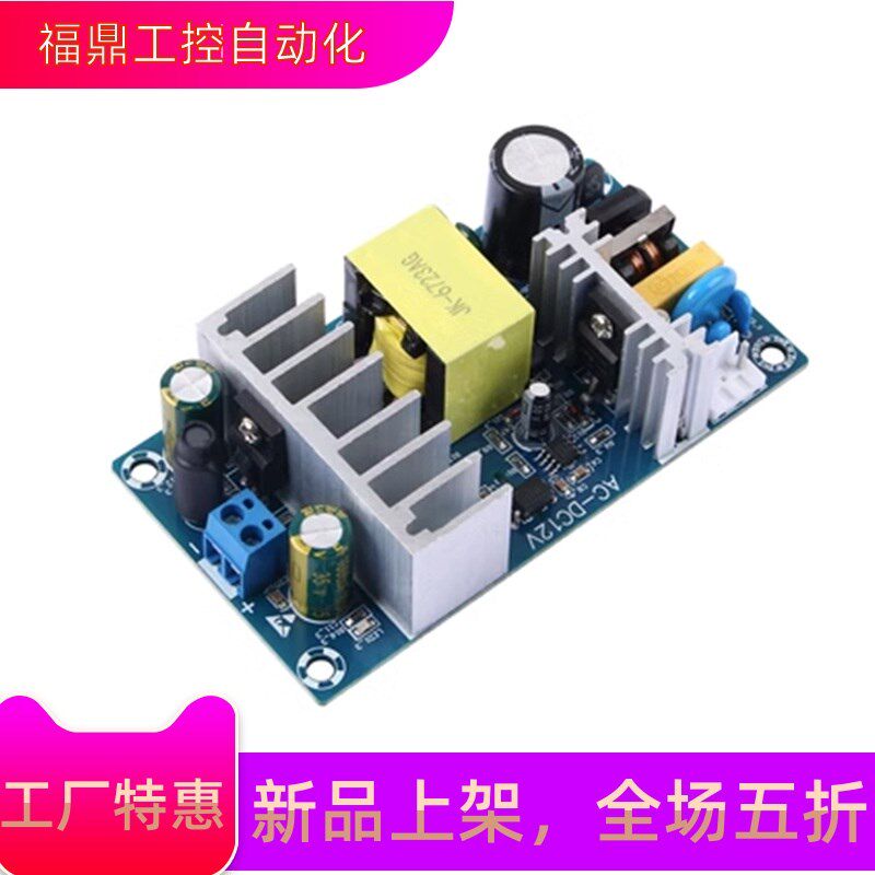 100W除湿器除臭设备电源开关电源裸板模块AC220转DC12V8A 足功率