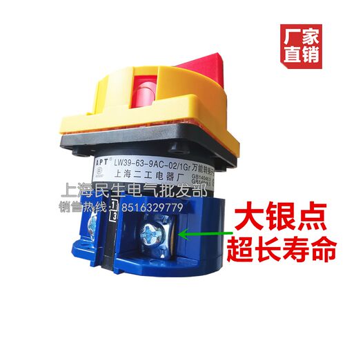控制柜负载断路机床电源总开关LW39-63-9AC-02/1GR挂锁ON/OFF一节