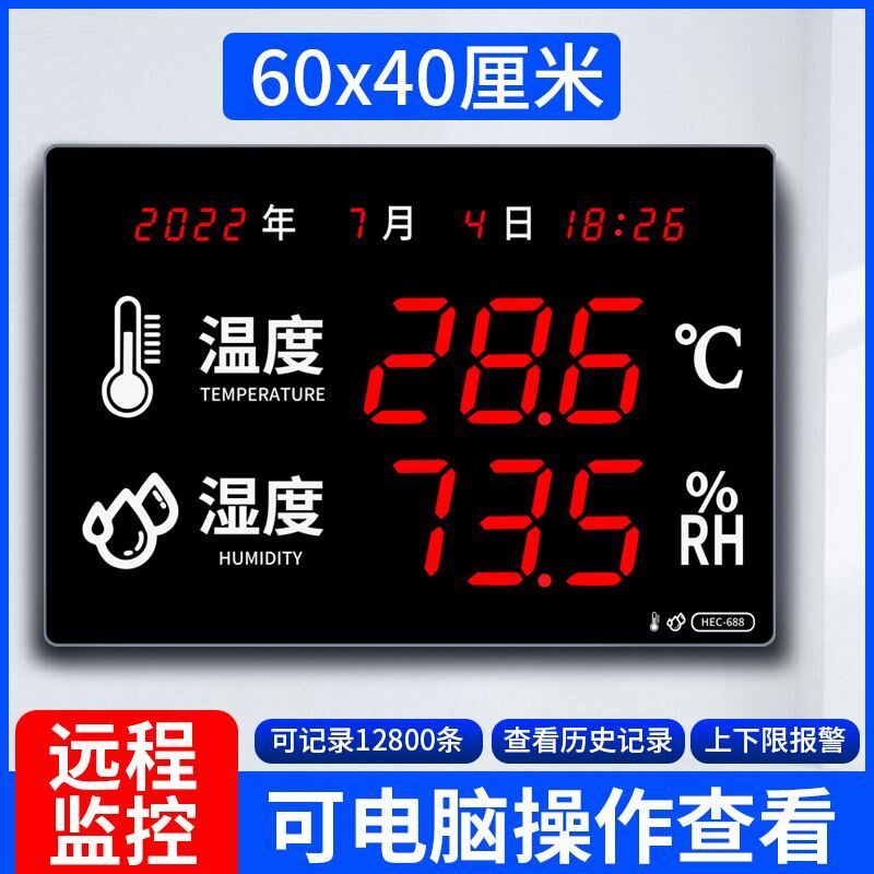 大屏LED工业级高精度温湿度计仓库车间带485信号通讯温湿度显示仪