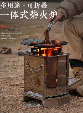 适用户外折叠烧烤炉具不锈钢架生火炉子柴火炉灶野营便携野外木炭