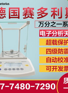 德国赛多利斯BSA GL 223S-CW323/423/623精密分析电子天平称1mg
