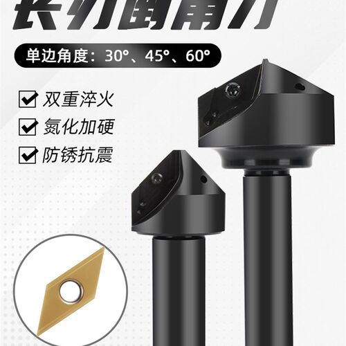 数控长刃倒角刀杆30度45度60加工中心ECC31005R大孔径倒角器XCET