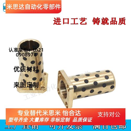MPTSZ铜套方形法兰无油润滑轴承石墨铜套内径6/8/10/12/13/16