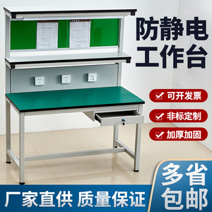 防静电工作台实验桌子带灯流水线工厂车间注塑操作手机维修检验台