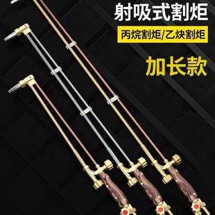 割炬气 割枪100/30/300型割规氧气射吸式切割枪防回火加长氧割据