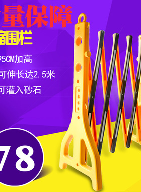 塑料伸缩围栏水马护栏隔离墩移动折叠护栏围栏施工折叠式防护围挡