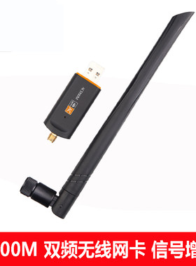 免驱USB无线网卡台式机千兆笔记本家用电脑360wifi接收器迷你无限