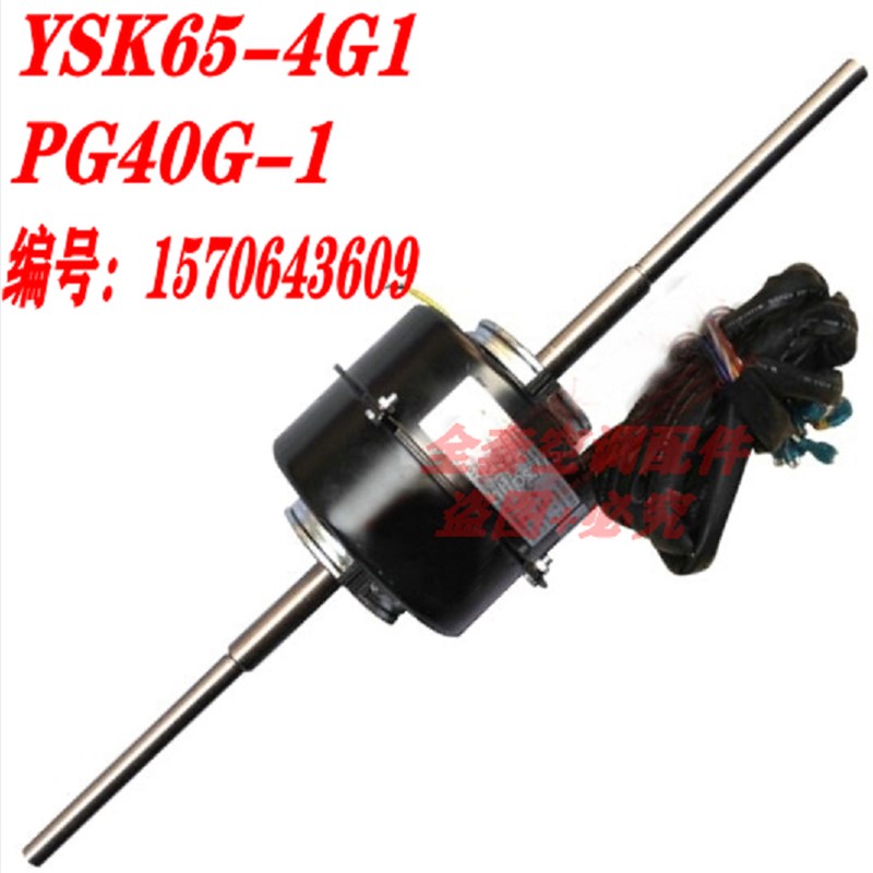 全新格力空调1570643609盘管风管机内电机马达YSK65-4G1 PG40G-1