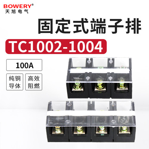TC-1002固定式大电流功率接线端子电线接线排板铜件100A 2P/3/4位
