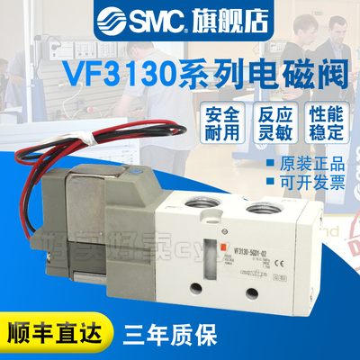 SMC 原装正品电磁阀VF3130-4GD1-02/4G1/4GZD1/4GZ1