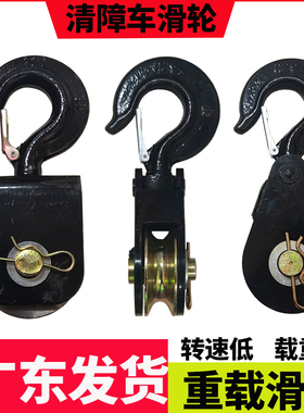 清障车滑轮重型汽车绞盘起重滑车救援车专用钢丝绳牵引万象拖车轮