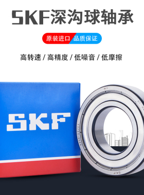 6317 2Z 2RS1 C3 斯凯孚 SKF 进口密封 开式 深沟球高速电机轴承