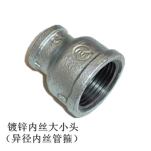 镀锌内丝大小头/镀锌异径管箍/变径丝扣管箍/异径大小头DN25 4050