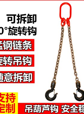 G80锰钢起重链条吊钩双钩吊链360万象旋转吊勾吊链吊索具挂链环