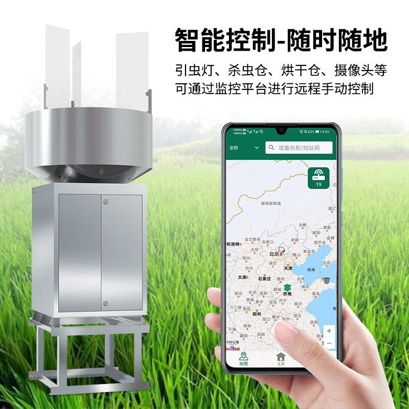 草地贪夜蛾高空测报灯农林业迁飞害虫杀虫灯自动识别虫情监测站