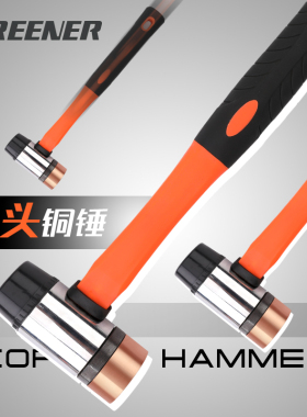 绿林铜锤换头紫铜锤铜榔头工具锤子大锤柄小铜锤铜锤子减震省力锤