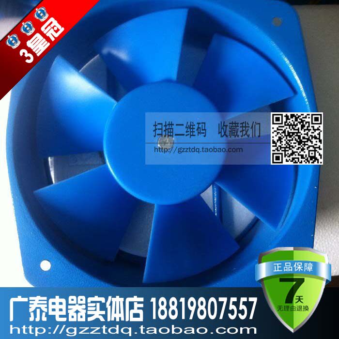 200FZY7-D轴流风机380V 蓝色轴流风扇 送电容200*200MM