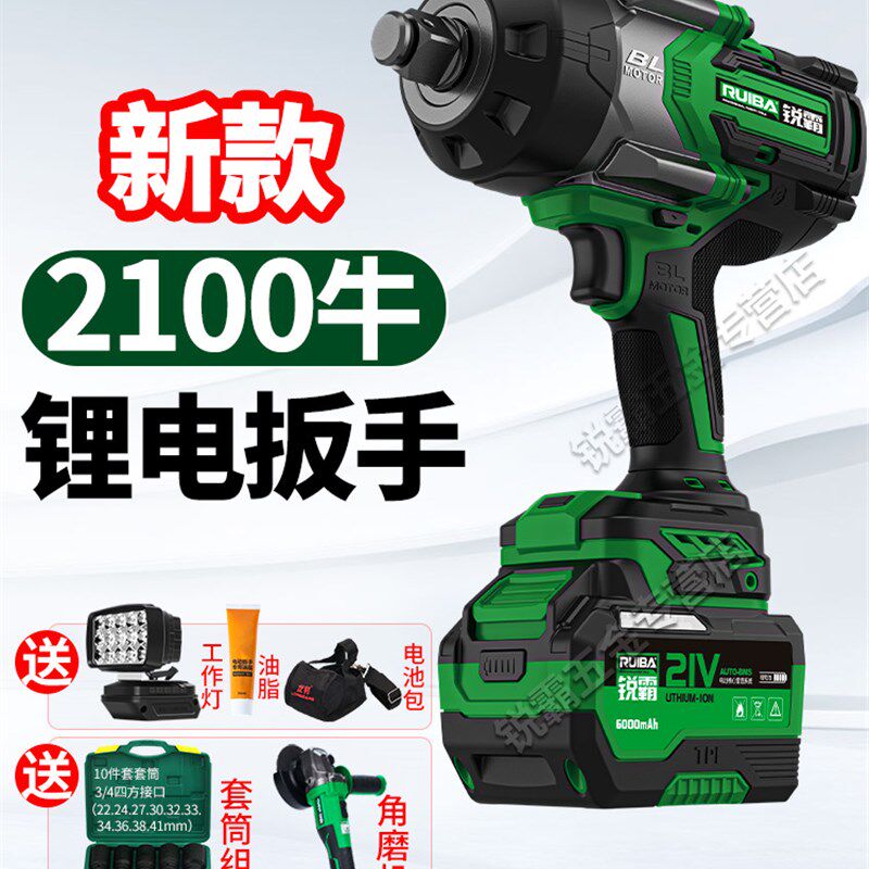 锐霸电动扳手2100牛大扭力汽修塔吊基建电扳手风炮826型冲击扳子
