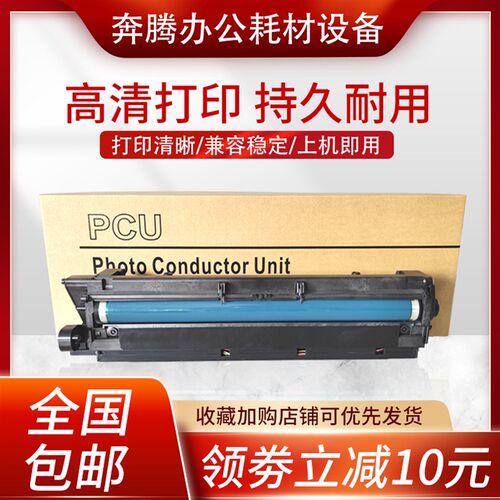 适用理光MP1813L硒鼓 2001L套鼓2501C显影仓2013L 2501SP 鼓组件