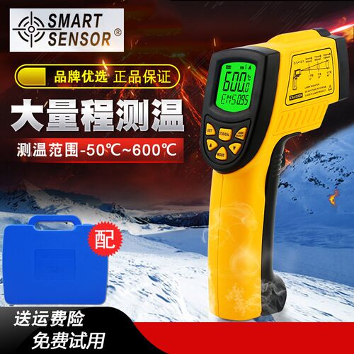 香港希玛AS842A AR852B+ 红外线测温仪 工业温度计 红外线测温枪