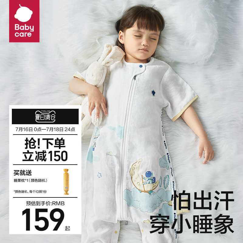 babycare婴儿童睡袋夏季长短袖调温分腿吸湿排汗宝宝防惊跳防踢被