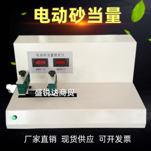 电动砂当量测定仪手动砂当量试验仪SD-2新标准电动砂当量