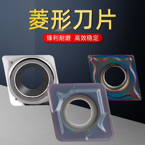 数控菱形车刀片CCMT09T304/308不锈钢外圆内孔刀粒铝用镗孔刀片