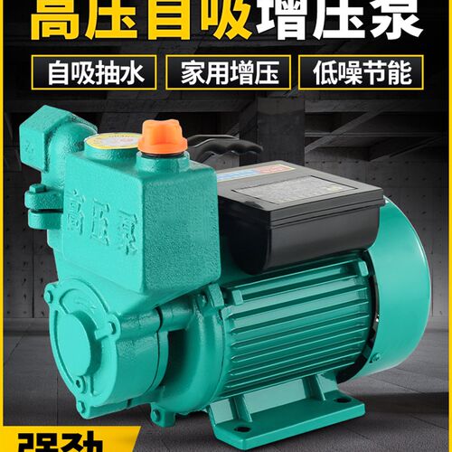 包邮家用自吸清水泵高压泵220V增压抽水机380V水塔离心泵旋涡泵