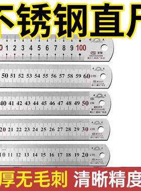 德国进口不锈钢直尺30cm尺子钢尺1米15/20/30/50cm直尺加厚钢板尺