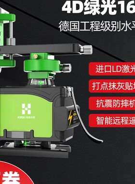 恒昌12线红外线水平仪绿光高精度强光细线自动调平贴墙贴地平水仪