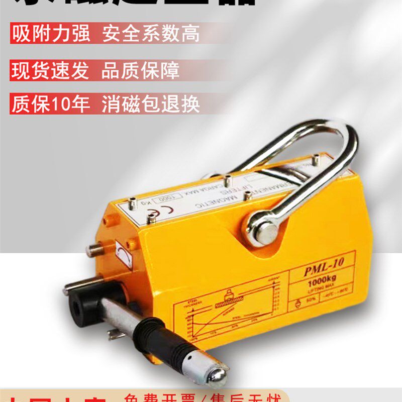 永磁起重器磁力吊1吨永磁吸盘600KG强力2吨磁铁吸铁3倍磁盘起重