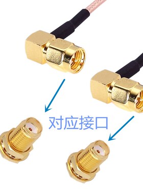 RF射频连接线SMA公头转SMA直角弯头电缆同轴线馈线线缆天线延长线
