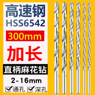 高速钢加长300mm直柄麻花钻头2.0 3 4.2 5 6 7 8 9深孔加工金属木