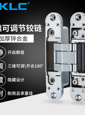 KLC暗合页铰链隐形室内门合页房门三维可调十字暗藏合页 单个价格