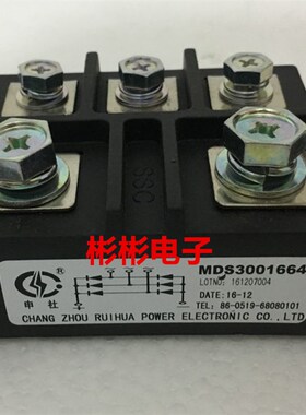 MDS3001664 MDS300-16-14-12 MDS300A1600V 申社牌三相整流桥模块