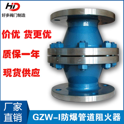 GZW-1不锈钢304/铸钢/316L 管道阻火器 防爆阻燃防火器 DN15 -200