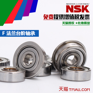 进口NSK法兰轴承MF63 84 85 95 104 105 106 117 126 128 148Z ZZ