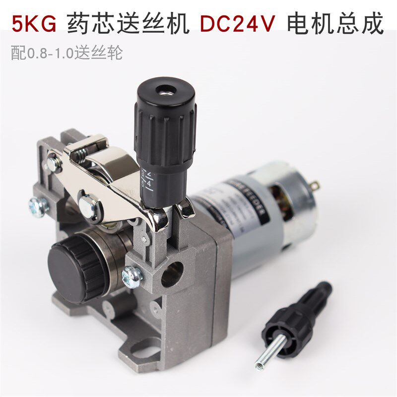 5KG  药芯自保焊丝 送丝机 电机 总成  DC24V 汽保焊机  45SSJ29