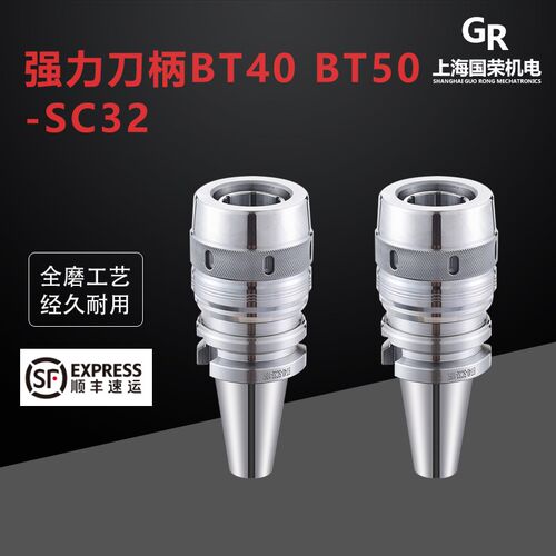 强力刀柄台湾BT40-SC32 数控CNC高精度加工中心BT50-SC32
