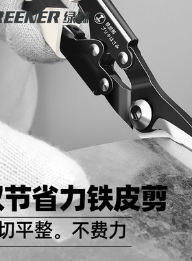 铁皮剪刀工业多功能专用手工强力金属钢丝龙骨铝扣板吊顶航空剪子