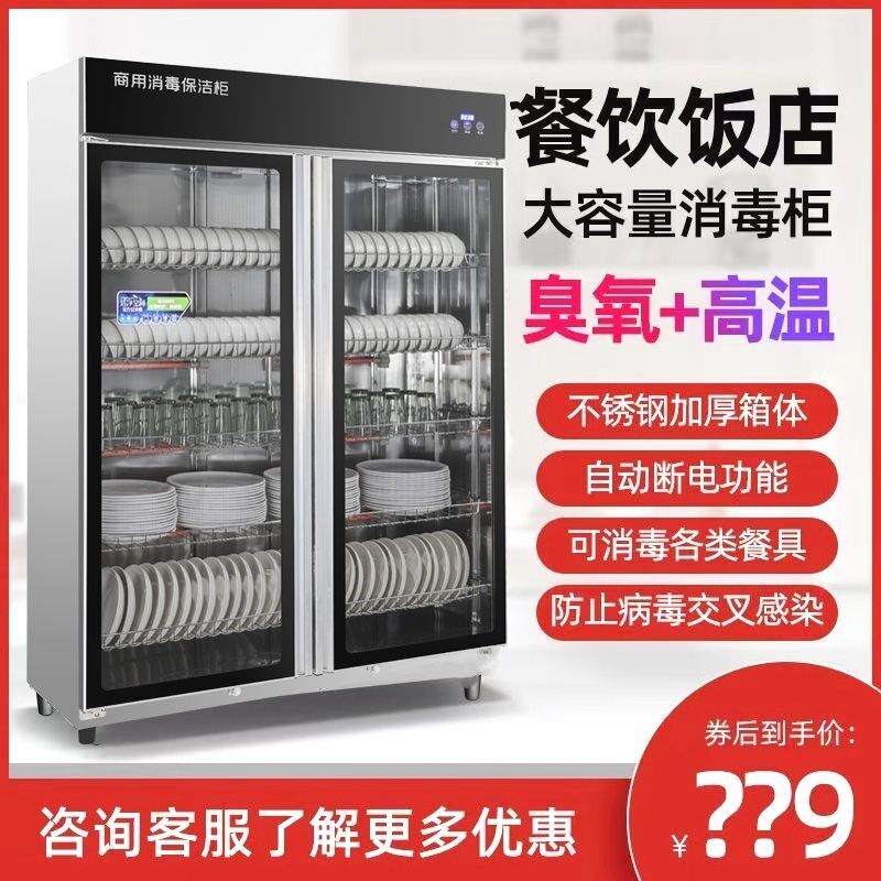 德国进口太太消毒碗柜家用立式大容量双门不锈钢碗筷餐具商用饭店