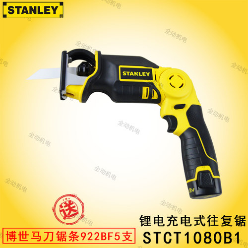 STANLEY 史丹利电动 STCT 1080B1 充电式 马刀锯 10.8V 往复电锯