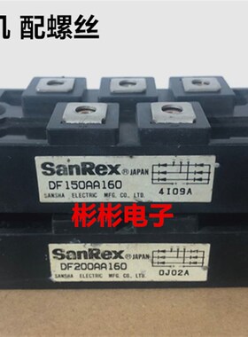 DF150AA160 DF200AA160 日本三社原装拆机 三相整流桥模块 包用