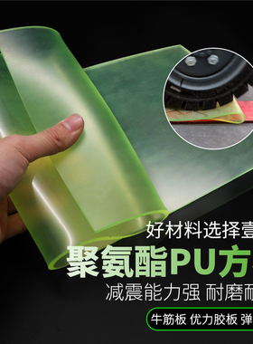 聚氨酯卷板 优力胶棒板牛筋板弹力橡胶板 耐油PU耐磨板材零切加工