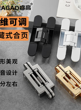 睿高三维可调十字铰链暗藏隐形门合页开槽加厚重型折叠门暗装白色